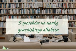 - Języki Kaukazu gruziński alfabet 5 sposobów na naukę gruzińskiego alfabetu