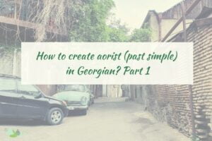 - Języki Kaukazu aorist in Georgian