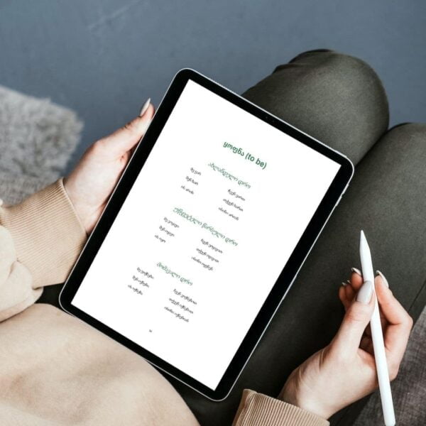 50 georgian verbs e-book 50 georgian verbs e-book