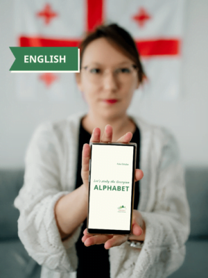 let's study the Georgian alphabet ebook jezyki kaukazu languages of the caucasus