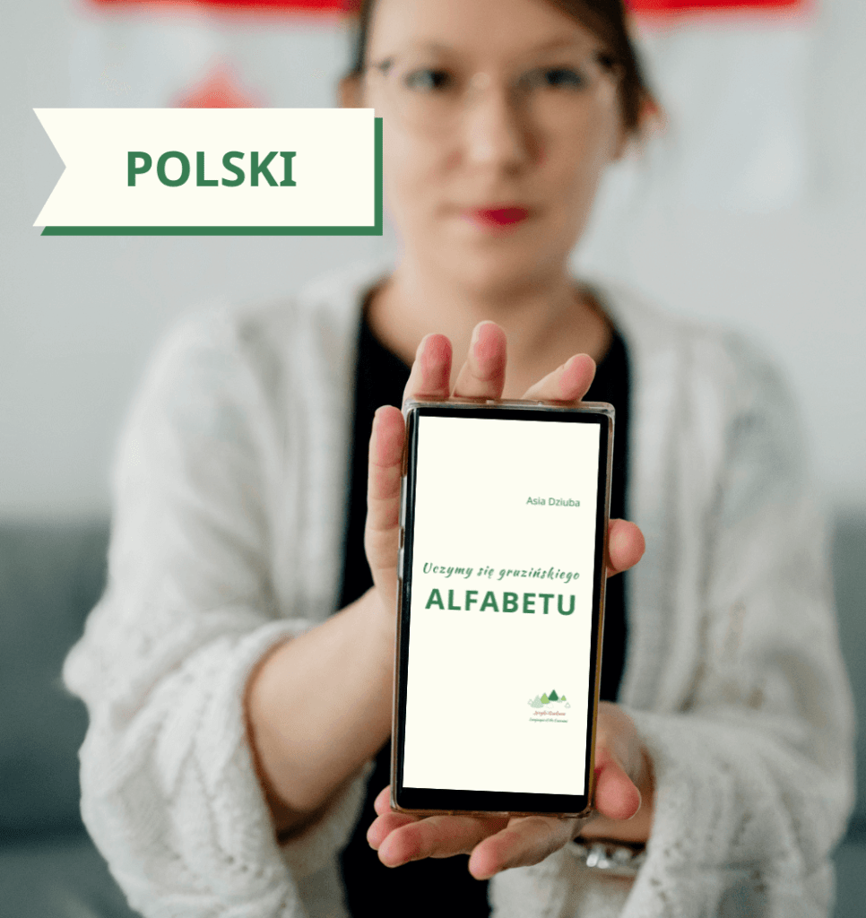 uczymy się gruzińskiego alfabetu podręcznik języki kaukazu (1)