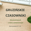 Kurs online Gruzińskie czasowniki dla początkujących Języki Kaukazu gruziński Kurs online Gruzińskie czasowniki dla początkujących Języki Kaukazu gruziński