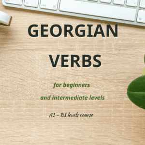 online course Georgian verbs for beginners and intermediate levels