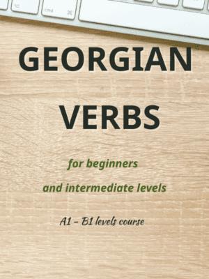 online course Georgian verbs for beginners and intermediate levels online course Georgian verbs for beginners and intermediate levels